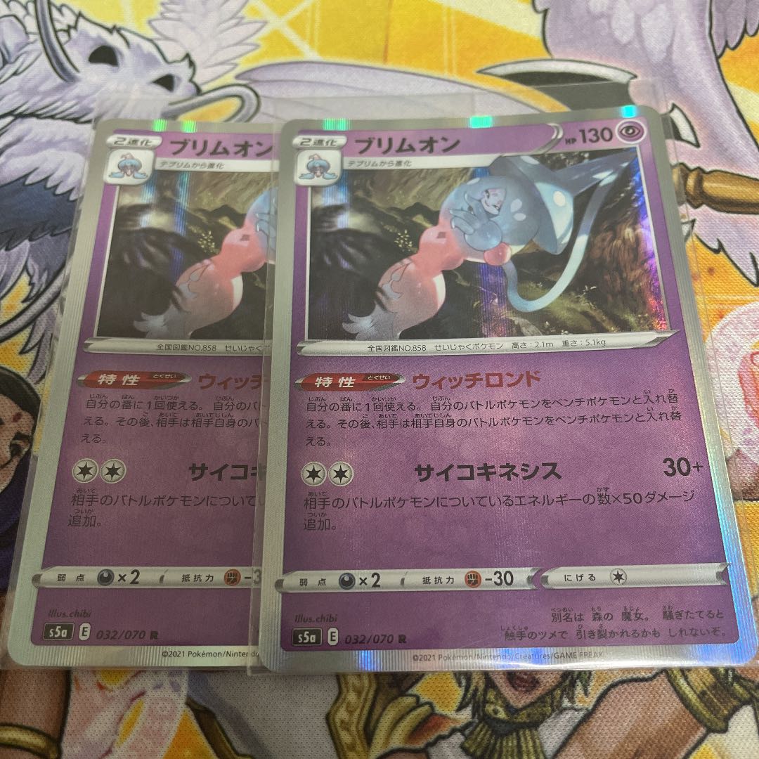 ポケモンカード ブリムオン R 2枚の通販 Fate Magi トレカ専用フリマアプリ