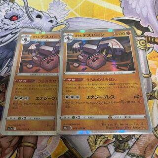 ポケモンカード　ガラルデスバーン　R 2枚