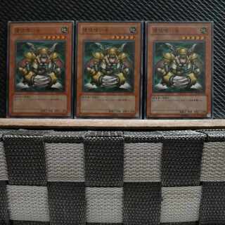 【ぽぽたん】遊戯王  3644  使徒喰い虫 3枚 ノーマル