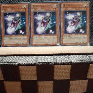 【ぽぽたん】遊戯王 9004  原子ホタル 3枚 ノーマル