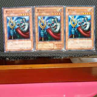 【ぽぽたん】遊戯王 6284  雷仙人 3枚 ノーマル