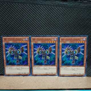[Popotan] Yu-Gi-Oh! 9297 RR-Avenge Vulture 3 pieces Normal 3枚
