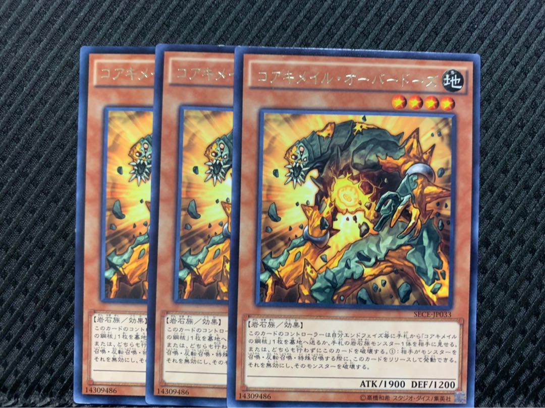 【ぽぽたん】遊戯王 コアキメイル・ガーディアン 3枚 ノーマル