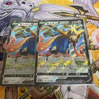 ポケモンカード ザシアンV RR 2枚