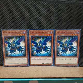 [Popotan] Yu-Gi-Oh! 9486 RR-Flareon Strix, 3 pieces, normal