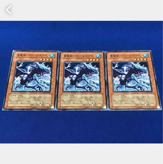 Popotan] Yu-Gi-Oh! 882 Cloudian - Storm Dragon 3 Normal