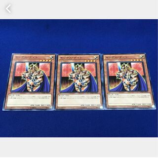 【ぽぽたん】遊戯王 キングス・ナイト 3枚 ノーマル