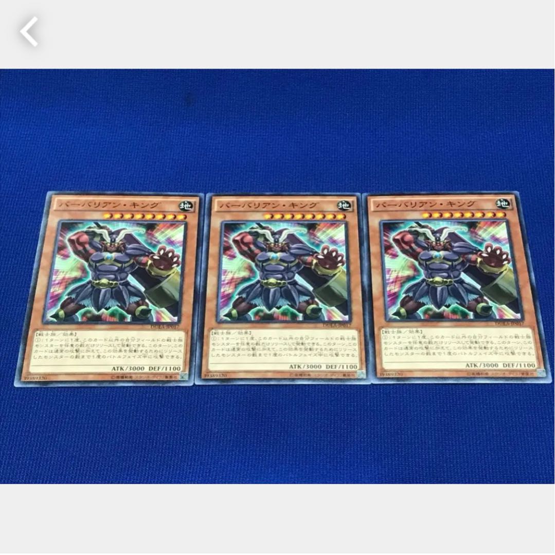 Popotan] Yu-Gi-Oh! 1821 Battleguard King 3 normal