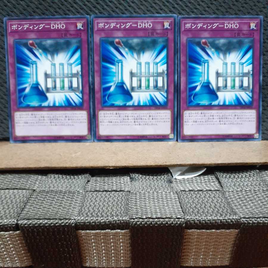 [Popotan] Yu-Gi-Oh! 6142 Bonding - DHO 3 sheets Normal 3枚