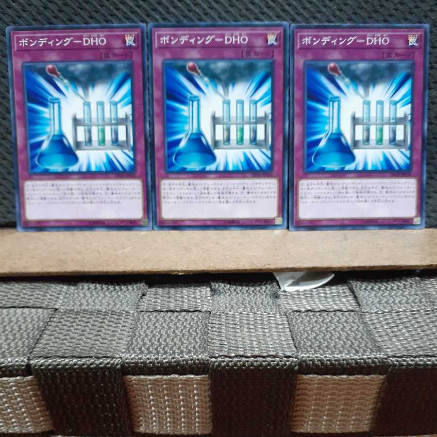 [Popotan] Yu-Gi-Oh! 6142 Bonding - DHO 3 sheets Normal 3枚