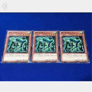 【ぽぽたん】遊戯王  8252  機甲忍者エアー 3枚 ノーマル