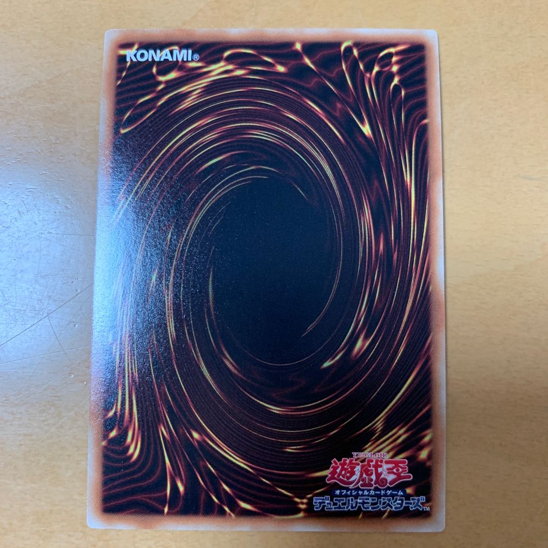 ダウナード・マジシャン スーパーレア