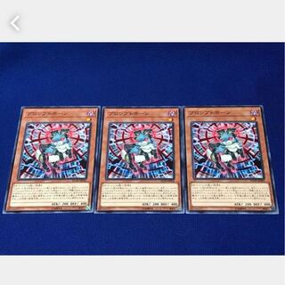 Popotan] Yu-Gi-Oh! 2096 Prompthorn 3 cards, normal