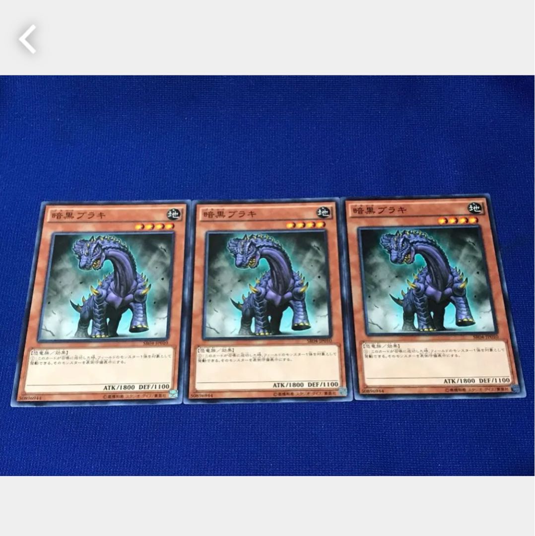 Popotan] Yu-Gi-Oh! 2222 Black Brachios 3 Normal