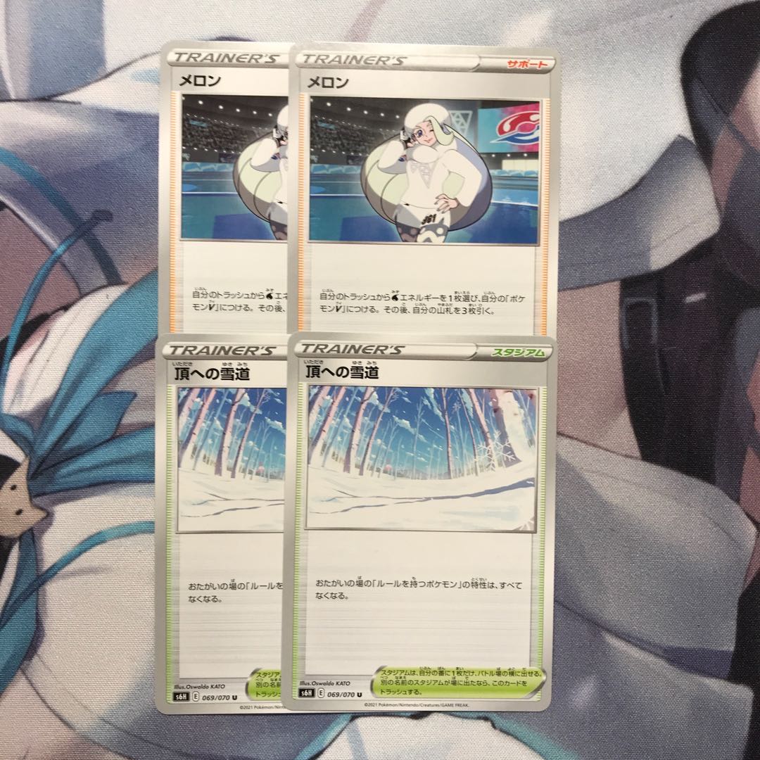 メロン 頂への雪道