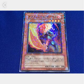 Popotan] Yu-Gi-Oh! Neo Flamvell Sabre Super