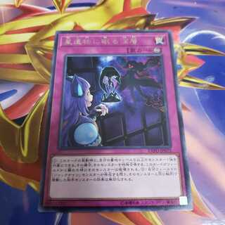 World Legacy's Secret Rare
