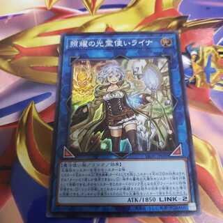 照耀の光霊使いライナ スーパーレア