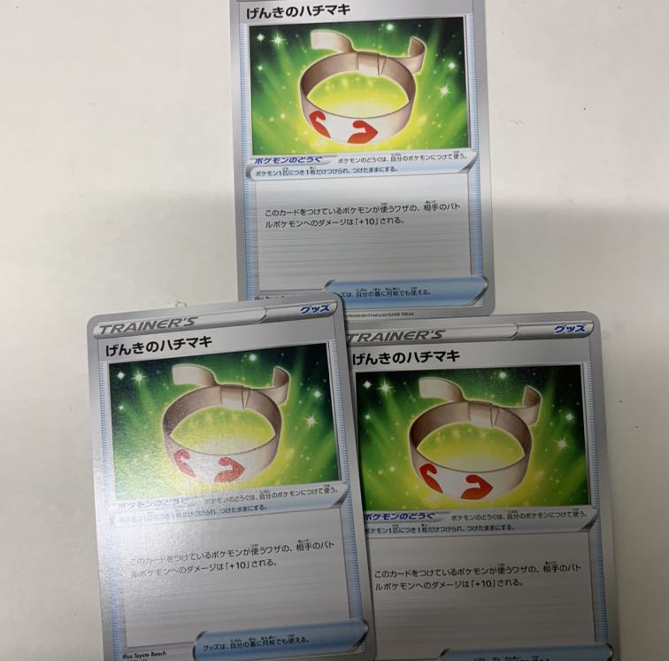 げんきのハチマキ3枚セット