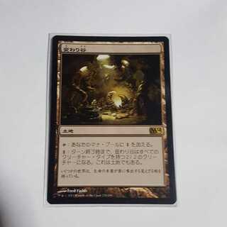 変わり谷　M14　日