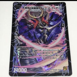 邪神の覚醒者ロマノフ・Z・ウィザード時空の邪眼ロマノフZ 1枚 (Used
