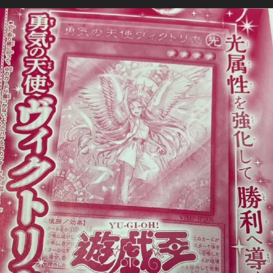 勇気の天使ヴィクトリカ 3枚セット