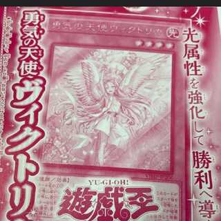 勇気の天使ヴィクトリカ 3枚セット