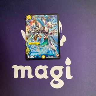 Spirit Rider Right God Wyrd (Normal)