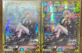 水上第九院 シャコガイル(20thSPレア仕様)