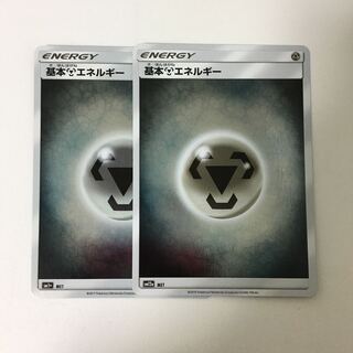 ミラー 基本鋼エネルギー 2枚セット ポケカ はがね