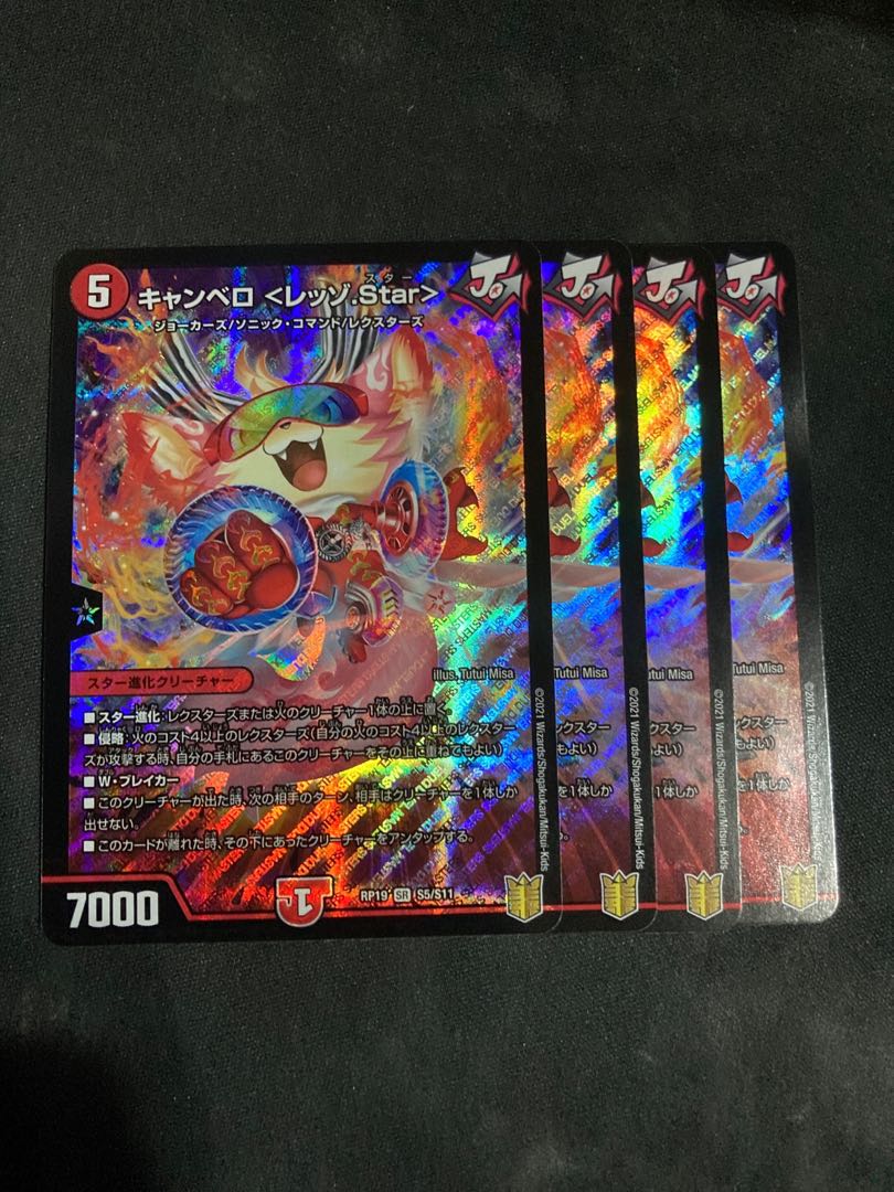 キャンベロ <レッゾ.Star> 4枚