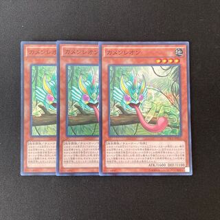 j8 カメンレオン スーパーレア 3枚セット 遊戯王 トレトレ