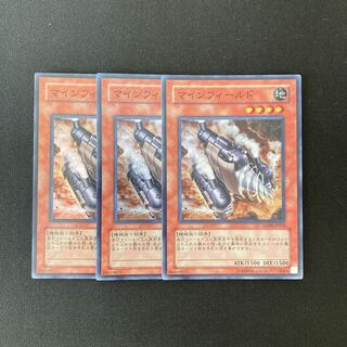 j11 マインフィールド スーパーレア 3枚セット 遊戯王 トレトレ