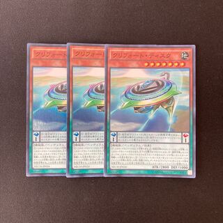 j45 クリフォート・ディスク スーパーレア 3枚セット 遊戯王 トレトレ