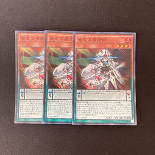 j53 貴竜の魔術師 スーパーレア 3枚セット 遊戯王 トレトレ