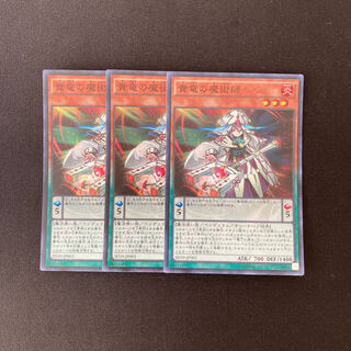 j54 貴竜の魔術師 スーパーレア 3枚セット 遊戯王 トレトレ