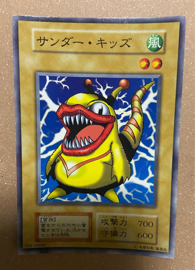 サンダー・キッズ