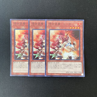 j56 Possession Attachment - Heater Super Rare 3-card set, Yu-Gi-Oh Treasure