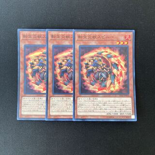 j57 転生炎獣スピニー スーパーレア 3枚セット 遊戯王 トレトレ
