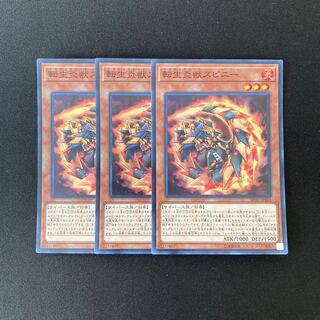 j58 転生炎獣スピニー スーパーレア 3枚セット 遊戯王 トレトレ