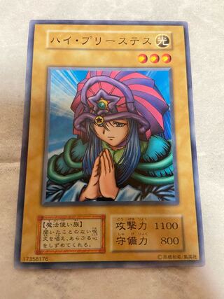 ハイ・プリーステス