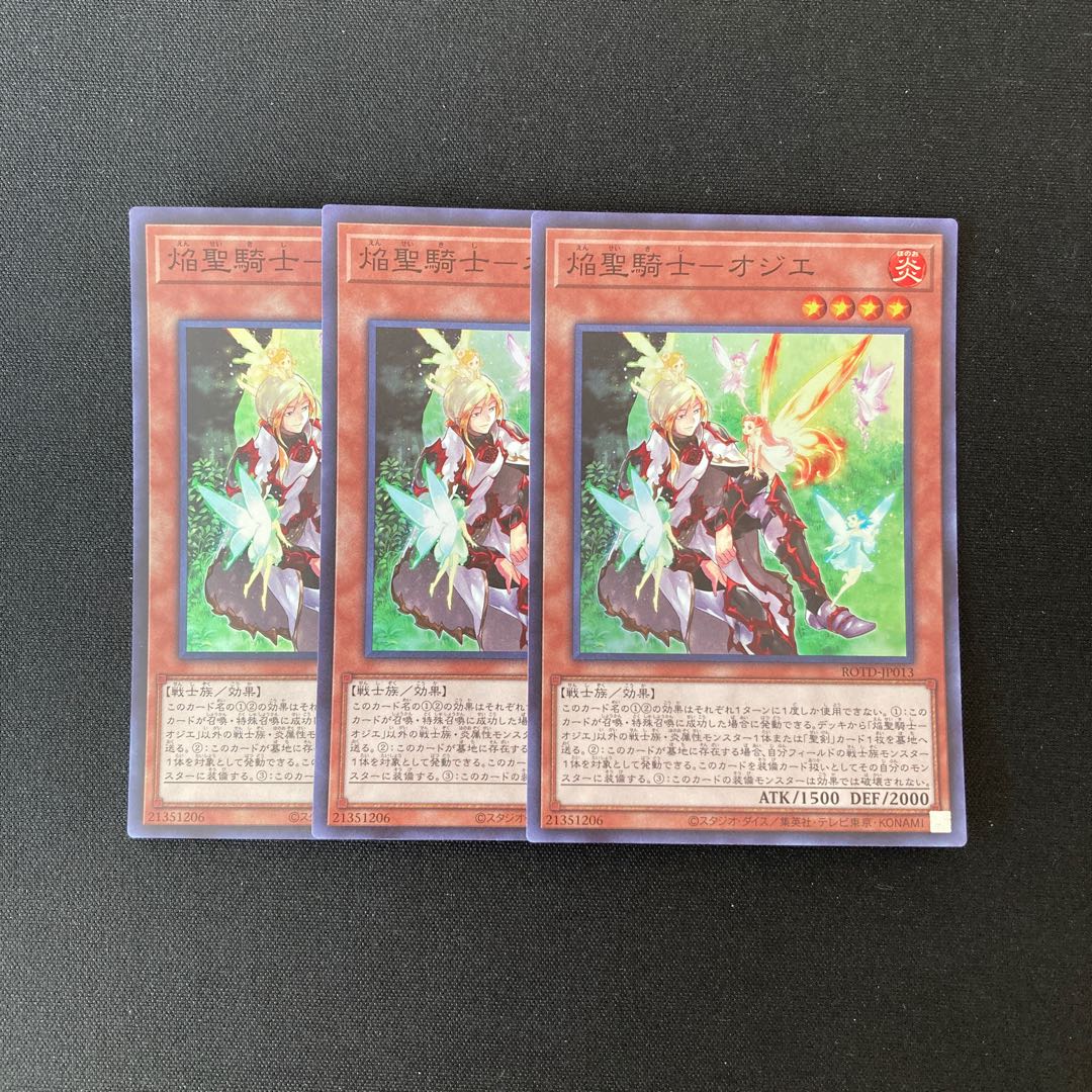 j61 Flame Holy Knight - Ozier Super Rare 3-card set, Yu-Gi-Oh!