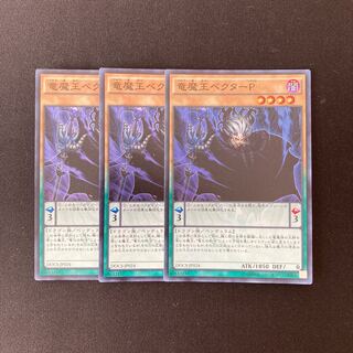 j71 Vector Pendulum, the Dracoverlord Super Rare Set of 3 Yu-Gi-Oh!
