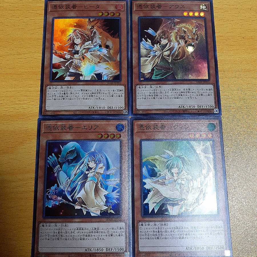 Set of 4 possessions