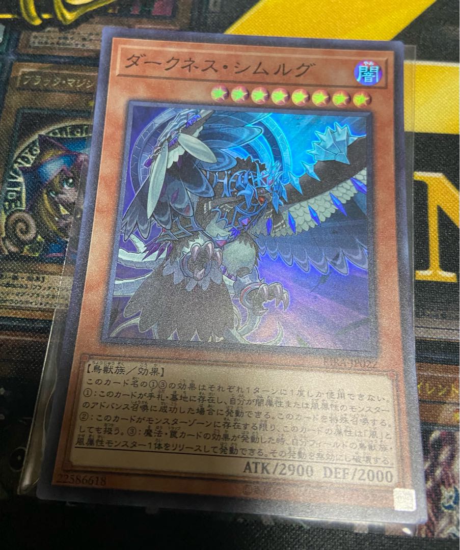 ダークネス・シムルグ　スーパー