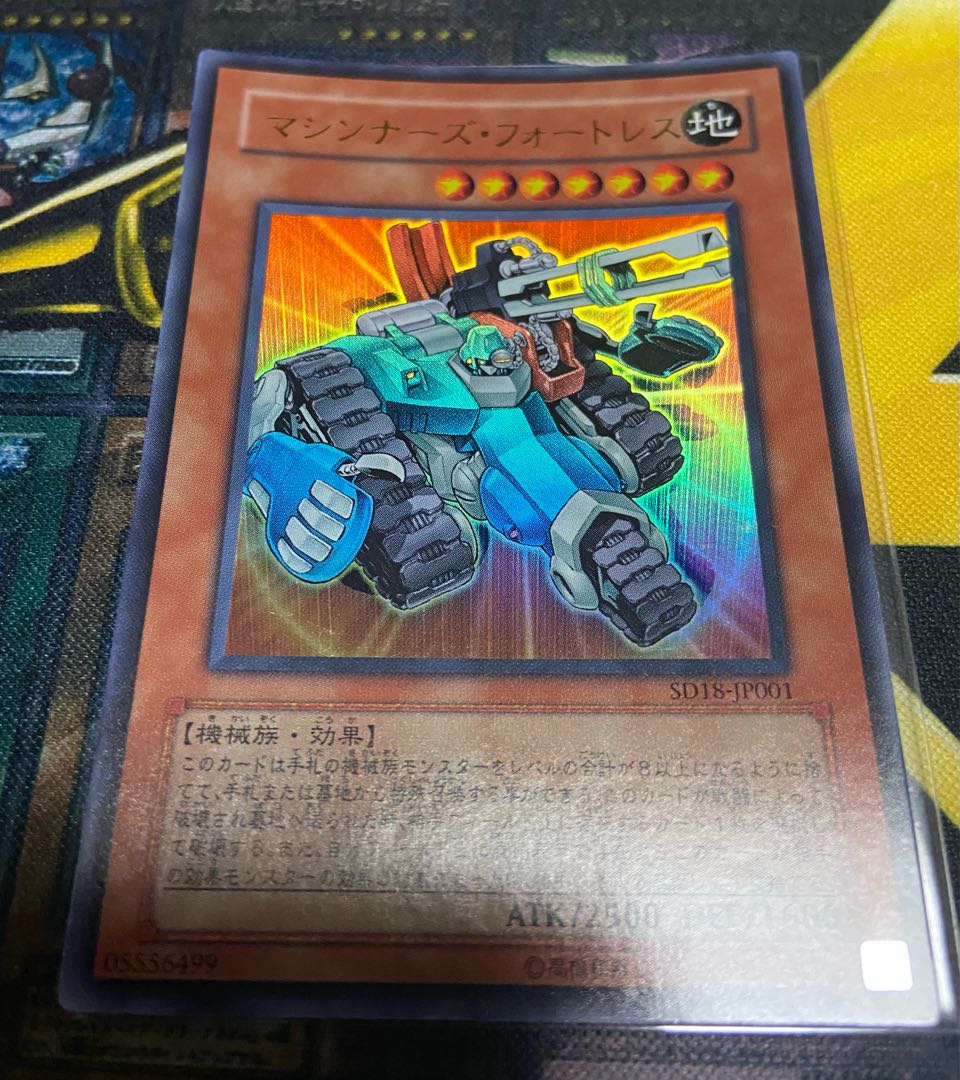 マシンナーズ・フォートレス　ウルトラ