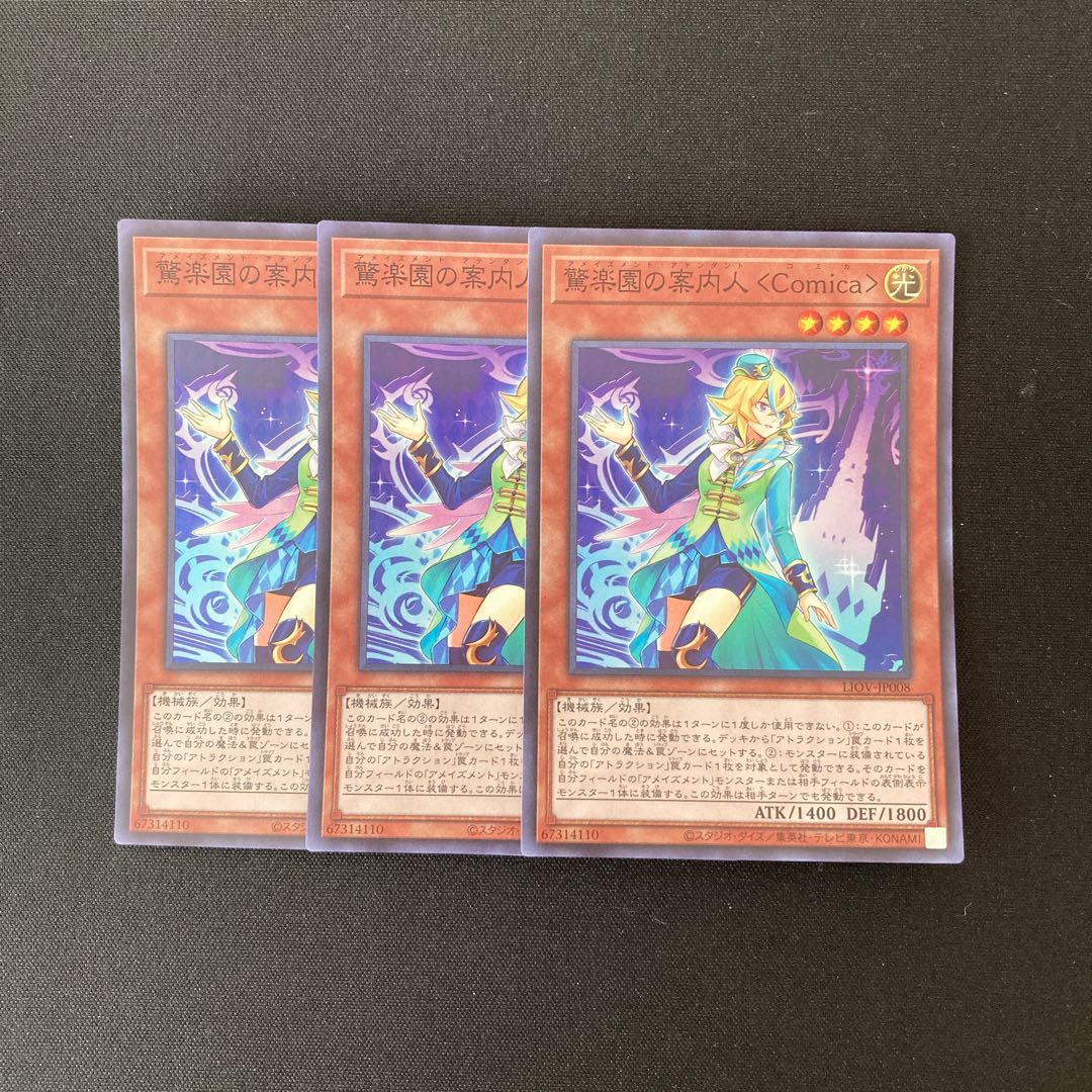 j88 Amazing Guide to Paradise <Comica> Super Rare 3 copies, Yu-Gi-Oh!