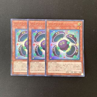 j117 Clear Kuriboh Super Rare 3-card set, Yu-Gi-Oh!