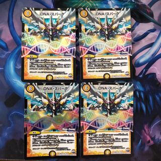 DNAスパーク 4枚 ①