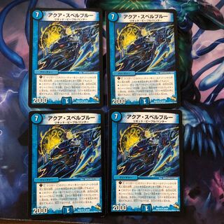 アクアスペルブルー 4枚 ①